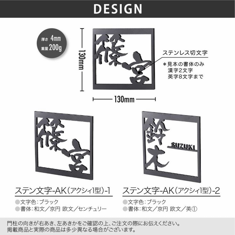 表札 おしゃれ エクステリアメーカー対応 ステンレス アクリル 戸建