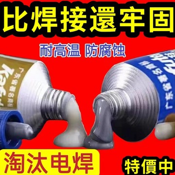 鑄工膠焊接耐高溫AB強力膠金屬鐵水泥打磨鑽孔鑄件填充油箱暖氣片 O2QP