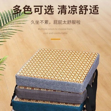 臺灣出🔥藤席涼感椅墊 辦公室久坐透氣屁墊 學生教室純色凳墊 四季通用防滑坐墊 透氣不悶熱屁股墊