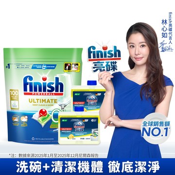 [finish 亮碟] 洗碗機零添加洗碗凝珠100顆+洗碗機機體清潔劑檸檬250mlx2(共3入組)