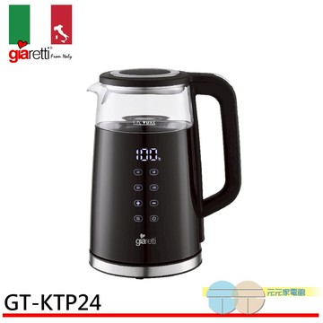 【義大利Giaretti 珈樂堤】1.7L觸控玻璃快煮壺 GT-KTP24