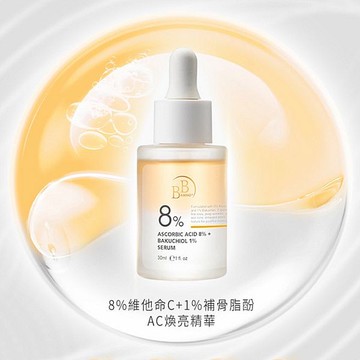 BB Amino 8%維他命C+1%補骨脂酚AC煥亮精華(30ml)【小三美日】 DS026221 緊緻 彈嫩 臉部保養 精華液