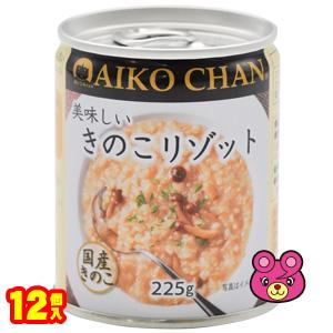 伊藤食品 AIKO CHAN 美味しいきのこリゾット 缶 225g×12個入 缶詰 あいこちゃん ／食品