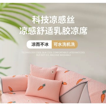 冰絲乳膠沙發墊【60702】夏季 沙發墊 防滑 冰絲乳膠 沙發坐墊套裝 卡通 全套 涼蓆墊 沙發巾 蓋布