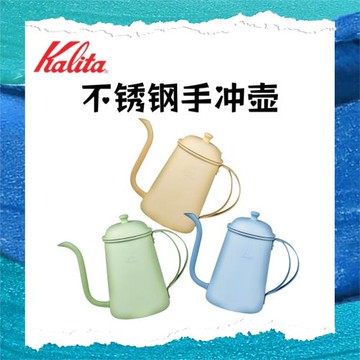 日本限定Kalita手沖壺Earth啞光不銹鋼細口壺戶外明火掛耳咖啡壺