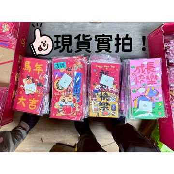 【現貨隔日達】2026新款馬年大吉紅包 成長快樂新年利是封 過年壓歲卡通個性創意 千元繁體字紅包 除夕壓歲紅包 馬年紅包