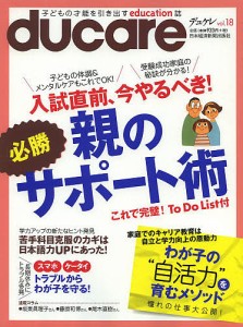 ducare Vol.18