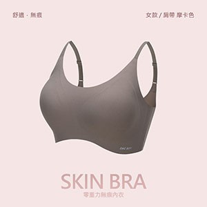 無尺碼無鋼圈舒適無痕內衣