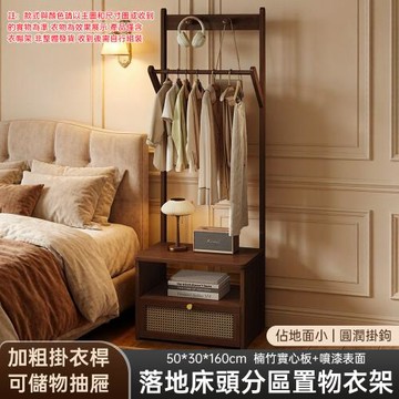 落地衣架 臥室 家用 掛衣服架子 床頭櫃掛衣架 一體置物 簡易衣帽架