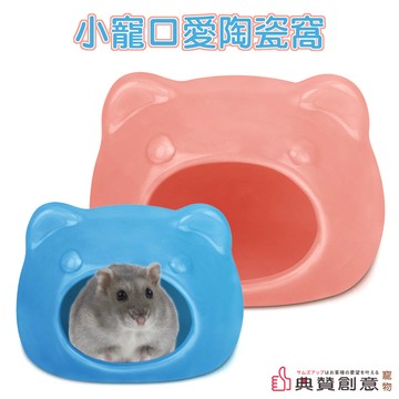 墊料 小寵口愛陶瓷窩-大好  陶瓷散熱快清洗便利不卡垢乾淨又衛生
