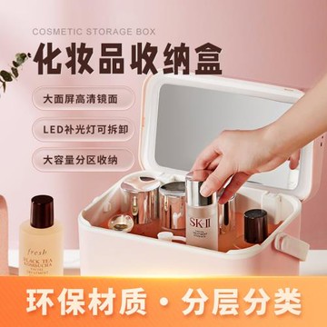 化妝品收納盒防塵帶鏡子一體桌面箱梳妝臺大容量口紅護膚品置物架