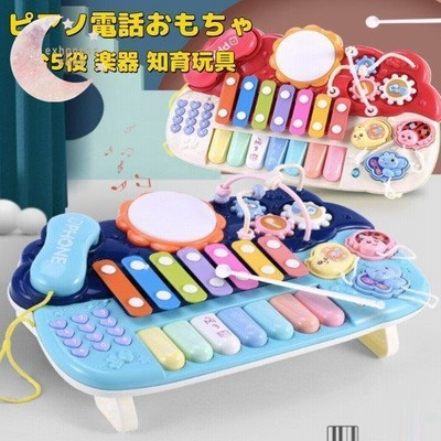 電話おもちゃ ピアノ ドラム 知育玩具 音楽 ライト 子供 幼児 早期教育 多機能 楽器玩具 木琴 携帯電話 おもちゃ 出産祝い ギフト 2歳 3歳 4 歳 通販 Lineポイント最大get Lineショッピング