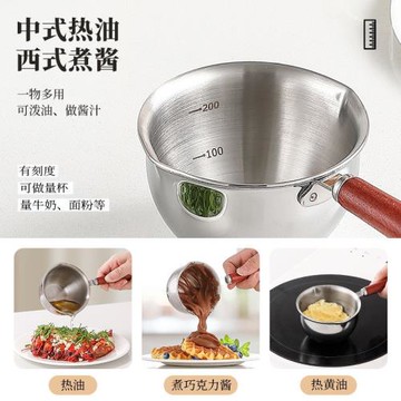 熱油小鍋食品級潑油鍋304不銹鋼淋油鍋迷你澆油器多功能熱油神器