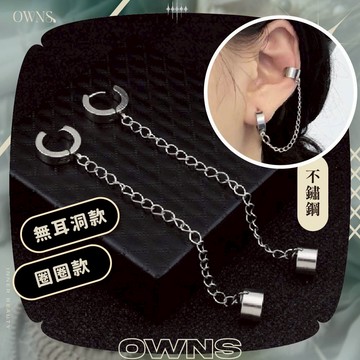 🥀旺斯女孩🥀歐美不鏽鋼雙圈鍊條耳環 耳骨夾 醫療鋼耳環 歐美耳環 鏈條耳環 台灣現貨