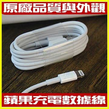 apple蘋果充電線 iPhone 6S 7 8 X XR Plus XS MAX/ipad 4 5 ipad Air 2 3 Ipad mini 2 3 充電器 傳輸線 送i線套【APP享6%回饋】