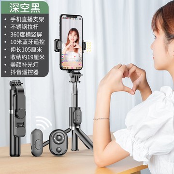 自拍桿 加長自拍桿手機直播支架補光拍照神器拍攝三腳架適用于oppo華為榮耀蘋果通用網紅藍牙專用自照架防抖音一體式 【CM1673】
