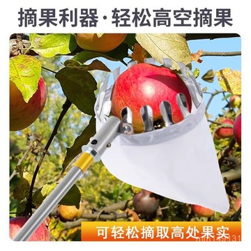 臺灣出貨🔥 高空摘果神器🔥 自由伸縮摘果器 果樹摘 埰果器 不鏽鋼伸縮桿 摘水果果子枇杷楊梅芒果李子桃子杏高空摘果器埰果