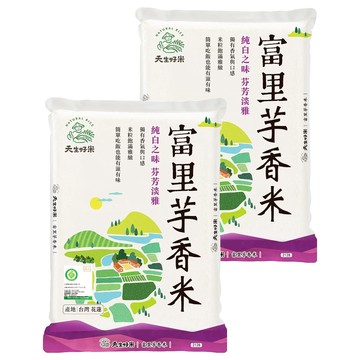 天生好米 富里芋香米  2.5kg  2包  CNS二等