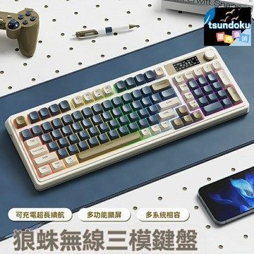 【三模數顯屏】S99pro機械鍵盤 遊戲鍵盤 電競鍵盤 無線鍵盤 機械手感 辦公鍵盤 98鍵佈局 熱插拔軸 臺式機筆記本通用