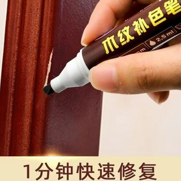 免運費🚀12色可選傢俱木紋補色筆實木材質掉漆露白劃痕修補色筆紅木胡桃木