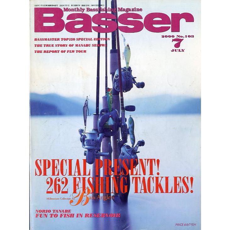 「Ｂａｓｓｅｒ」　２０００年７月号　　Ｎｏ．１０３　＜送料無料＞