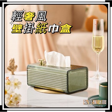 ⭐台灣現貨/隔日到貨⭐掛壁式紙巾盒 透明衛生紙盒 洗臉巾收納盒 倒掛式抽紙盒 可車用 廚房用 多功能紙巾盒