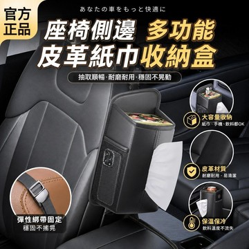 高雄出貨🔥車用面紙盒 車用側邊面紙盒 椅背掛式 抽紙零死角 不擋椅背 車用衛生紙收納神器 車用衛生紙盒 超大容量