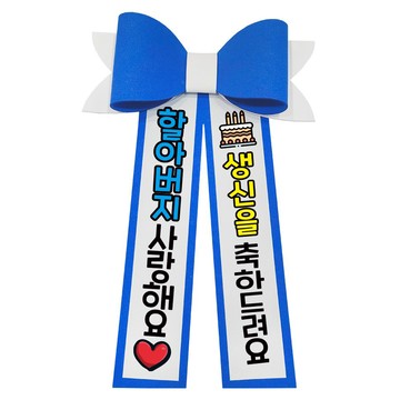 可愛農場 EVA泡棉彩色人體花圈  21 x 35 cm