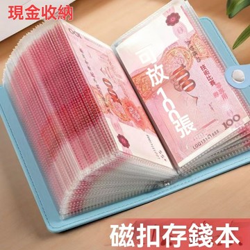 開年大促🔥2025新款現金存錢本存錢夾現金收納冊小記賬本子攢錢本可放錢紙幣