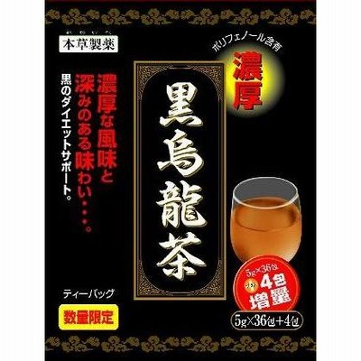 本草製薬　濃厚黒烏龍茶(5g×36包)　数　ティーバッグ　アイスでもホットでも