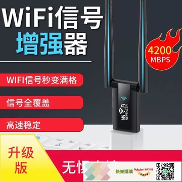 WIFI訊號放大器5G增強無線擴大中繼網路路由器家用穿牆擴充套件器