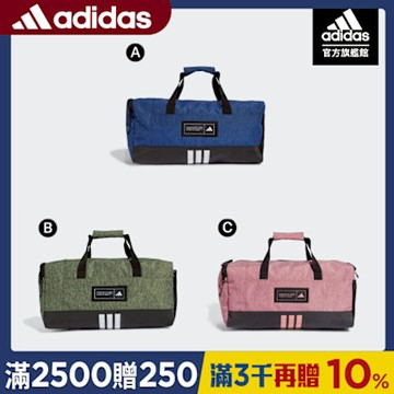 【adidas 愛迪達】 4ATHLTS  健身包 手提包 行李包 旅行包 S (多款任選)
