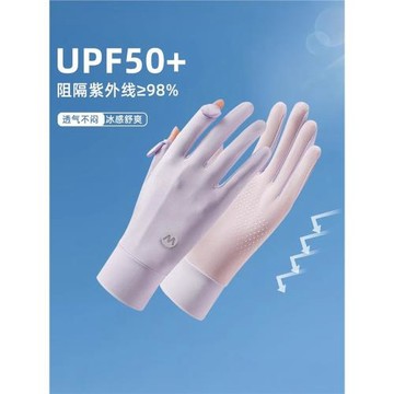 冰絲防曬手套女士夏季戶外防紫外線薄款透氣騎行手套防滑漏指觸屏