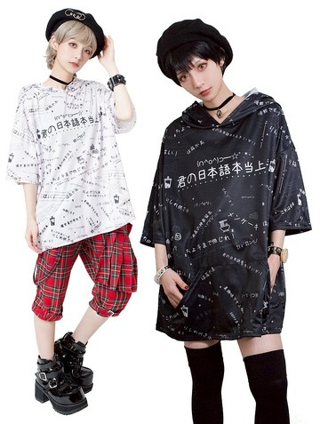 o吉兒o原創#君の日本語本当上手=偽日文顏文字印花連帽【JJ2266】