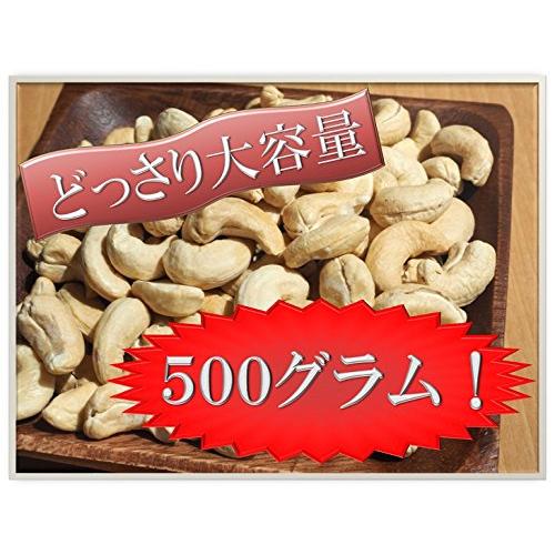 金鶴食品 素焼きカシューナッツ 500g