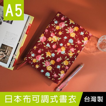 【限定版】珠友 SC-02570 A5/25K 日本布可調式書衣/書皮/書套/媽媽寶寶手冊適用-03玫瑰