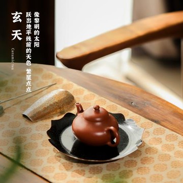 若深珍藏 玄天金花 壺承 景德鎮陶瓷手工茶器壺承