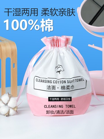 4大卷洗臉巾一次性女美容大卷加厚洗面擦臉潔面巾卷筒式棉柔巾