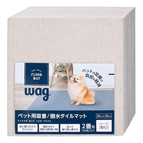 Wag ペット用 吸着 撥水 タイルマット 2畳用(36枚入り) グレージュ