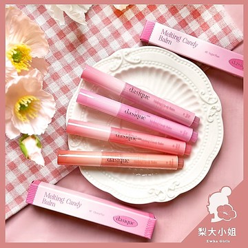 【梨大小姐】韓國 Dasique 光澤糖果潤唇膏 唇膏 水光唇膏 潤唇膏 光澤唇膏 口紅 亮面 Candy Balm