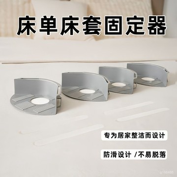 🔥臺灣出貨🔥床單固定器被單床笠防滑防跑不移位神器無針夾子隱形卡扣套按摩刷