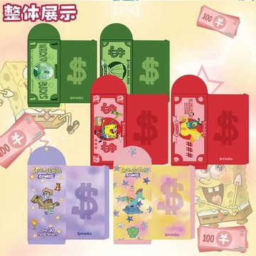 臺灣出貨+免運蟹掌櫃專屬2026新款自制海綿寶寶總動員馬年春節利是封卡通紅包