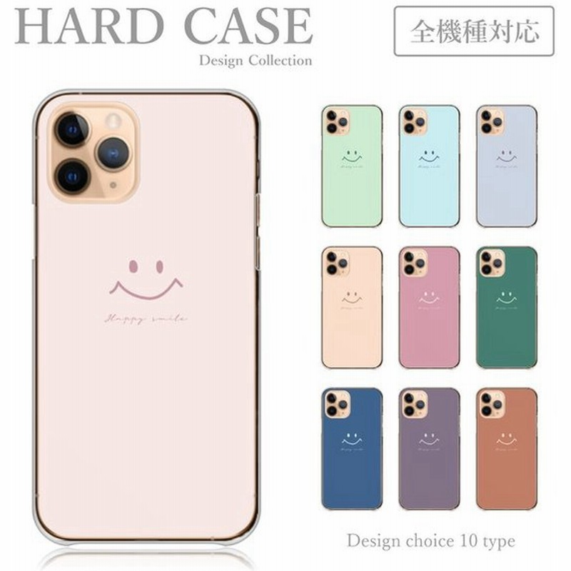 スマホケース Google Pixel4a ケース ハードケース ハードタイプ ペールカラー スマイル ニコちゃん シンプル グーグルピクセル4a ケース 通販 Lineポイント最大0 5 Get Lineショッピング