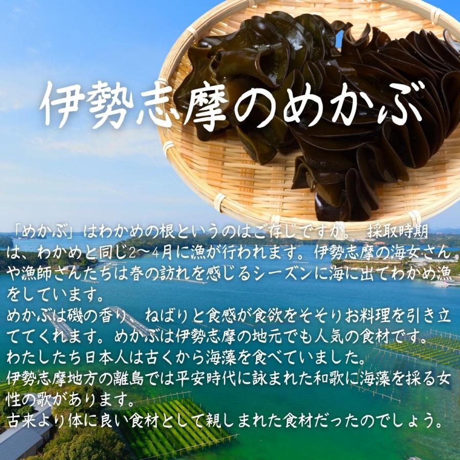 めかぶ 刻みめかぶ 伊勢志摩産 50g 国産 三重県 伊勢志摩 乾燥