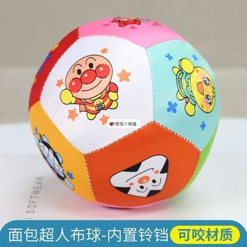 可開發票☆【臺灣精品】💕面bao超人嬰兒童超柔軟小皮球寶寶足球安全材質練抓握安撫玩具