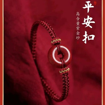 【巴黎精品】現貨+預購 硃砂手鍊朱砂手珠手串擋煞防小人轉運除穢淨化招財開運-平安扣男女飾品4色a1jt13