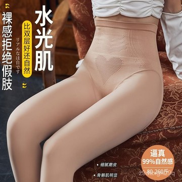 臺灣🚍8H出🉑水光襪光腿神器女秋冬裸感假透肉大碼打底褲200斤肉色絲襪胖mm厚