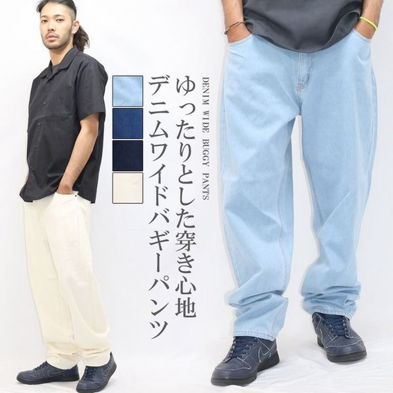 デニムパンツ メンズ バギーパンツ ワイドパンツ ゆったり オーバーサイズ 無地 ジーンズ ファッション アメカジ ワーク系 ストリート系 カジュアル ずぼん 通販 Lineポイント最大get Lineショッピング