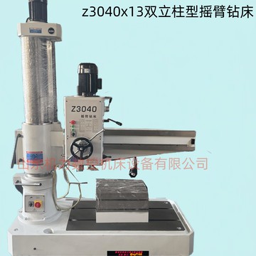 {可打統編 保固一年}廠家直銷Z3050X16機械搖臂鉆床 50搖臂鉆 3032鉆床 3040鉆床廠家