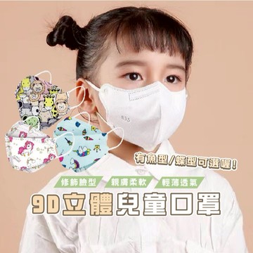 台灣現貨_B803 全新韓版KF94 9DS/XS號蝶型口罩 立體口罩 口罩 9D立體S/XS號口罩 蝶型 口罩